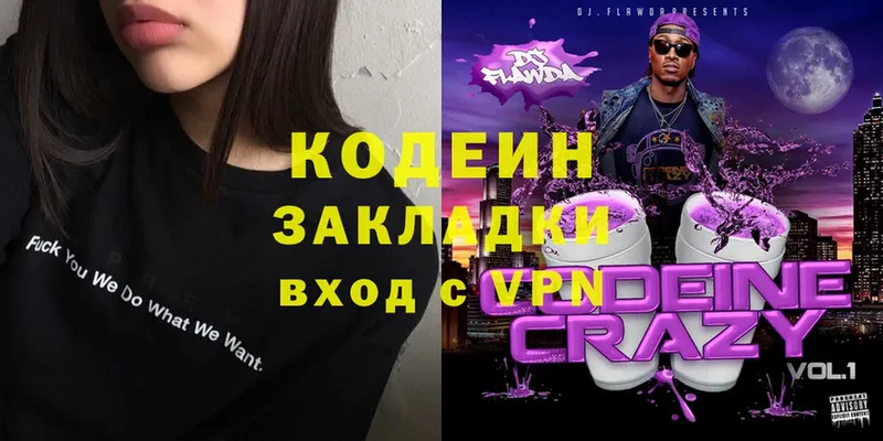 Кодеиновый сироп Lean Purple Drank  Кировск 