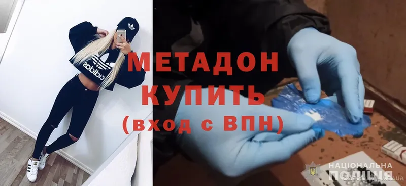 МЕТАДОН methadone  Кировск 