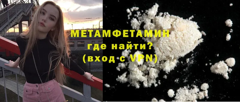 Метамфетамин винт  цена наркотик  OMG ССЫЛКА  Кировск 